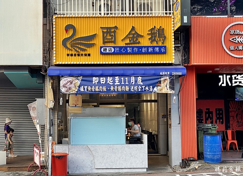 華暘香鵝肉專賣店,台中勤美商圈平價美食,勤美商圈銅板小吃