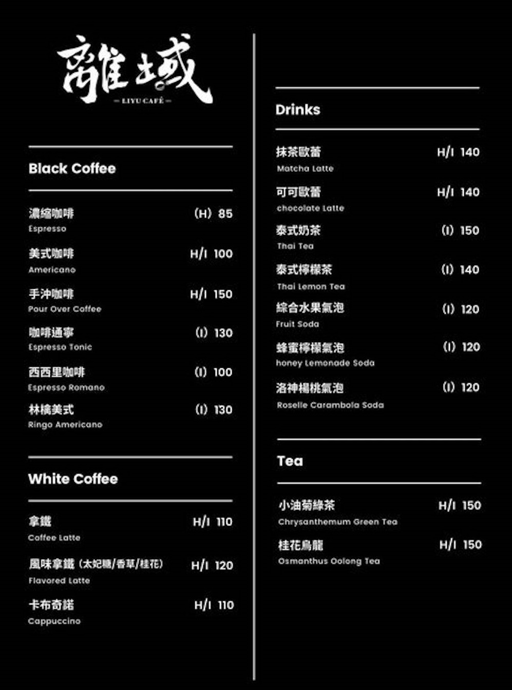 離域Cafe,離域,台中咖啡廳,深夜咖啡廳,寵物友善餐廳