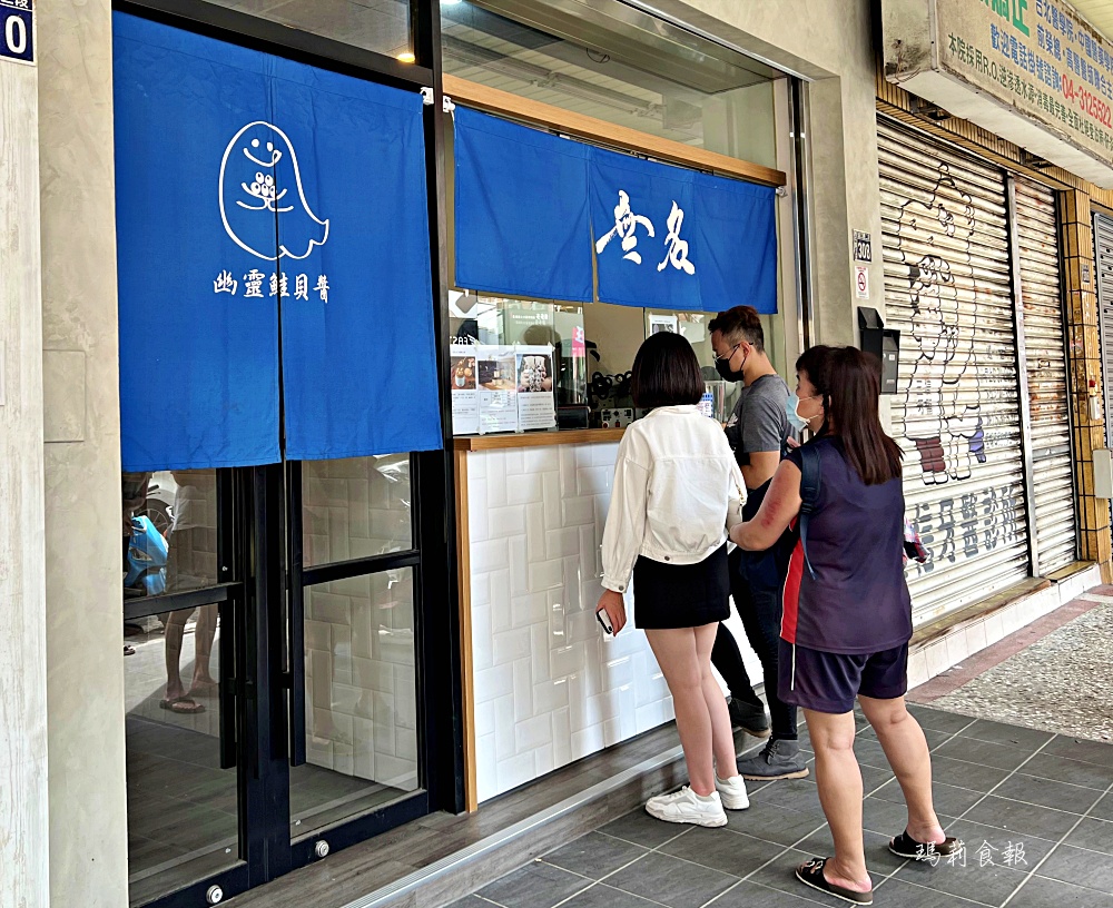 幽靈鮭貝醬,吃土醬,漢口無名飲料店,阿嬤怕你餓,冷凍海鮮罐頭,宅配美食,團購美食,台中必買的團購美食,台中西屯飲料推薦,台中必喝