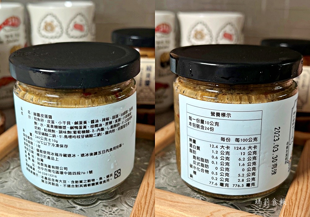 幽靈鮭貝醬,吃土醬,漢口無名飲料店,阿嬤怕你餓,冷凍海鮮罐頭,宅配美食,團購美食,台中必買的團購美食,台中西屯飲料推薦,台中必喝,新鮮干貝超級鮮美