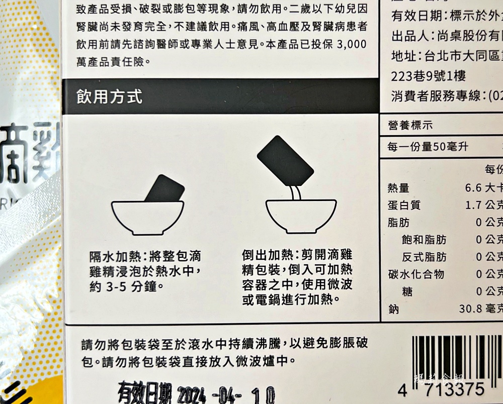 原禾軒滴雞精,養生送禮推薦,完全無添加的100%老母雞營養精華,滴雞精醇香無腥味順口好喝,價格親民CP值超高,送禮自用兩相宜,年節伴手禮推薦