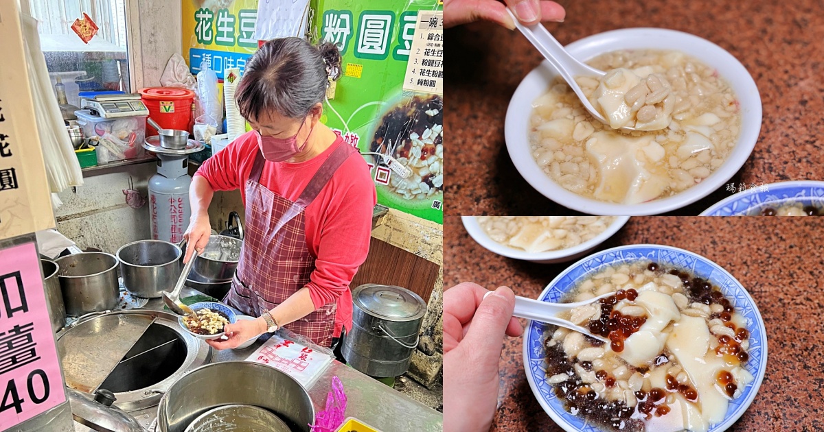 歌王豆花｜梧棲市場裡的人氣豆花老店 豆花滑嫩豆香飽滿 每碗只要35元cp值超級高