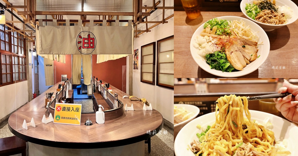 麵屋かとむら 台中一中店｜不用出國就能吃到東京名物油拌麵，沒有湯的乾拉麵