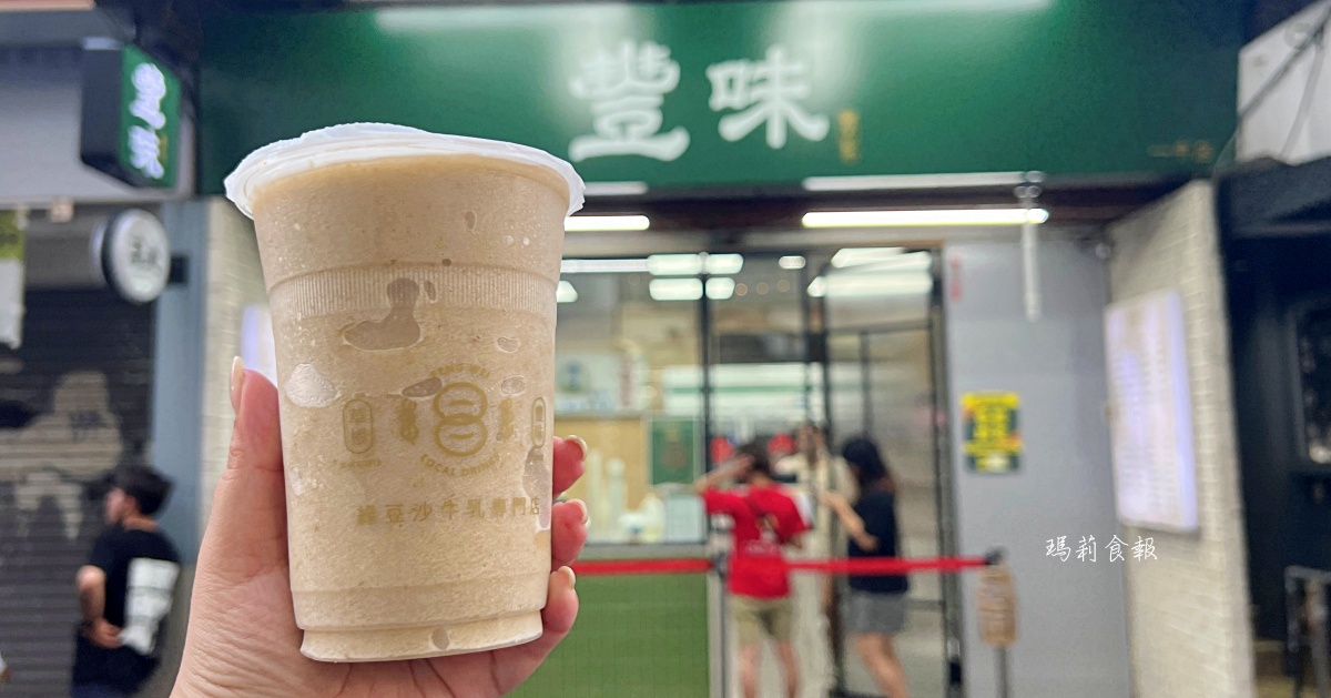 豐味綠豆沙牛乳專門店｜一中街裡的古早味飲品，綠豆沙綿密細緻好好喝