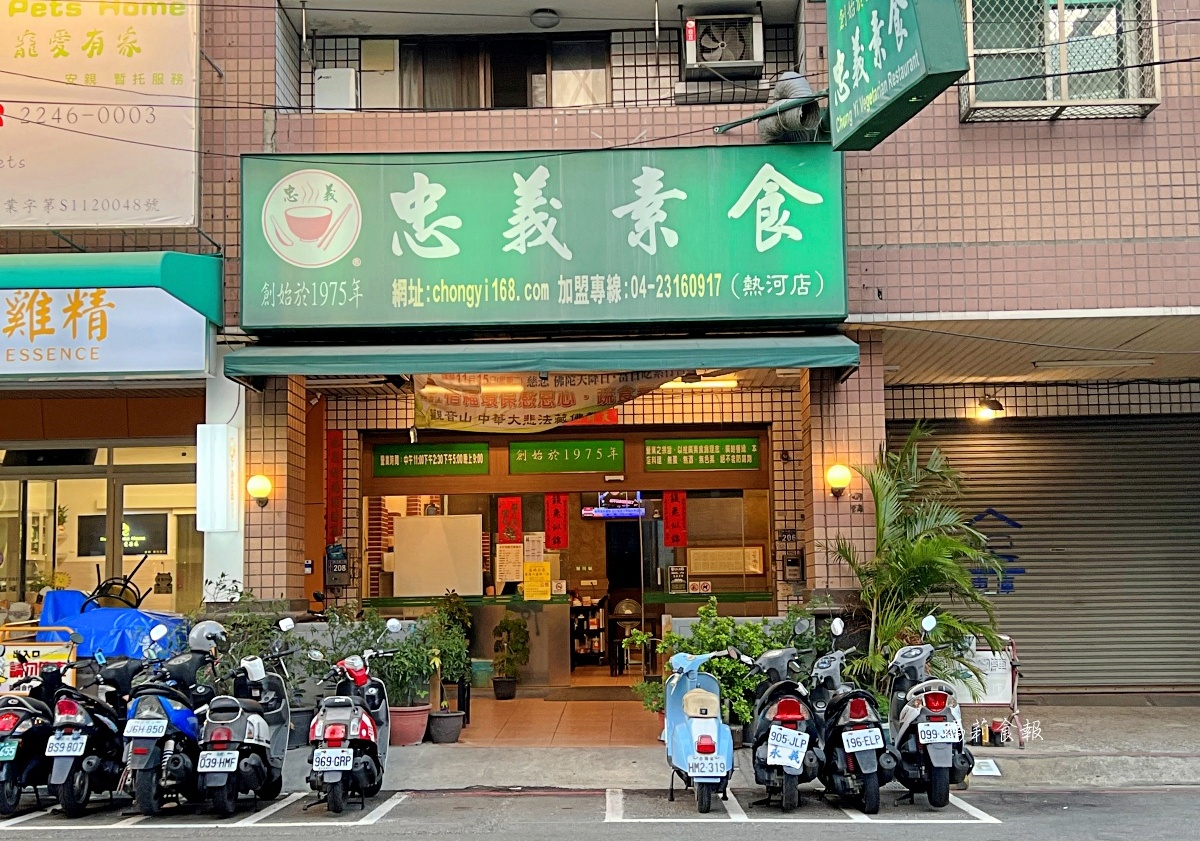 忠義素食｜素食小吃50年老店！全品項都好吃，葷食者也能接受