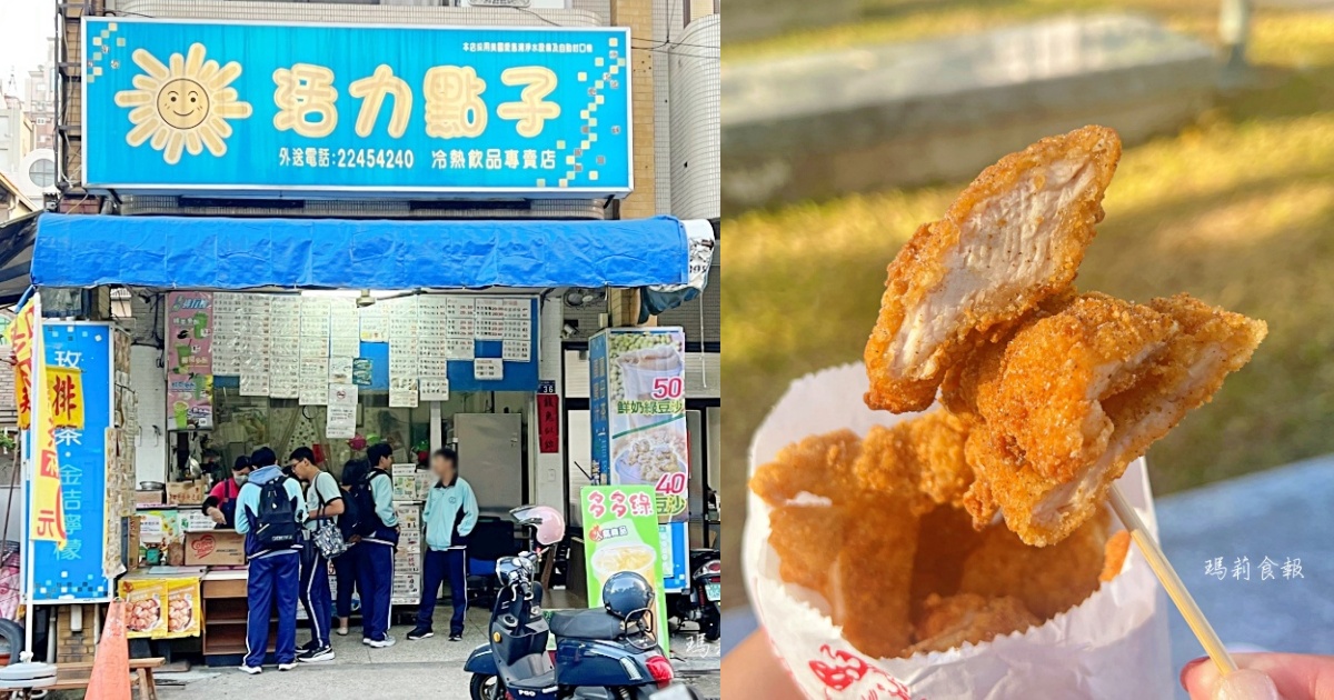 活力點子｜民俗公園旁的傳統手搖飲店，好吃便宜推薦蛋蜜汁、芬蘭汁必點