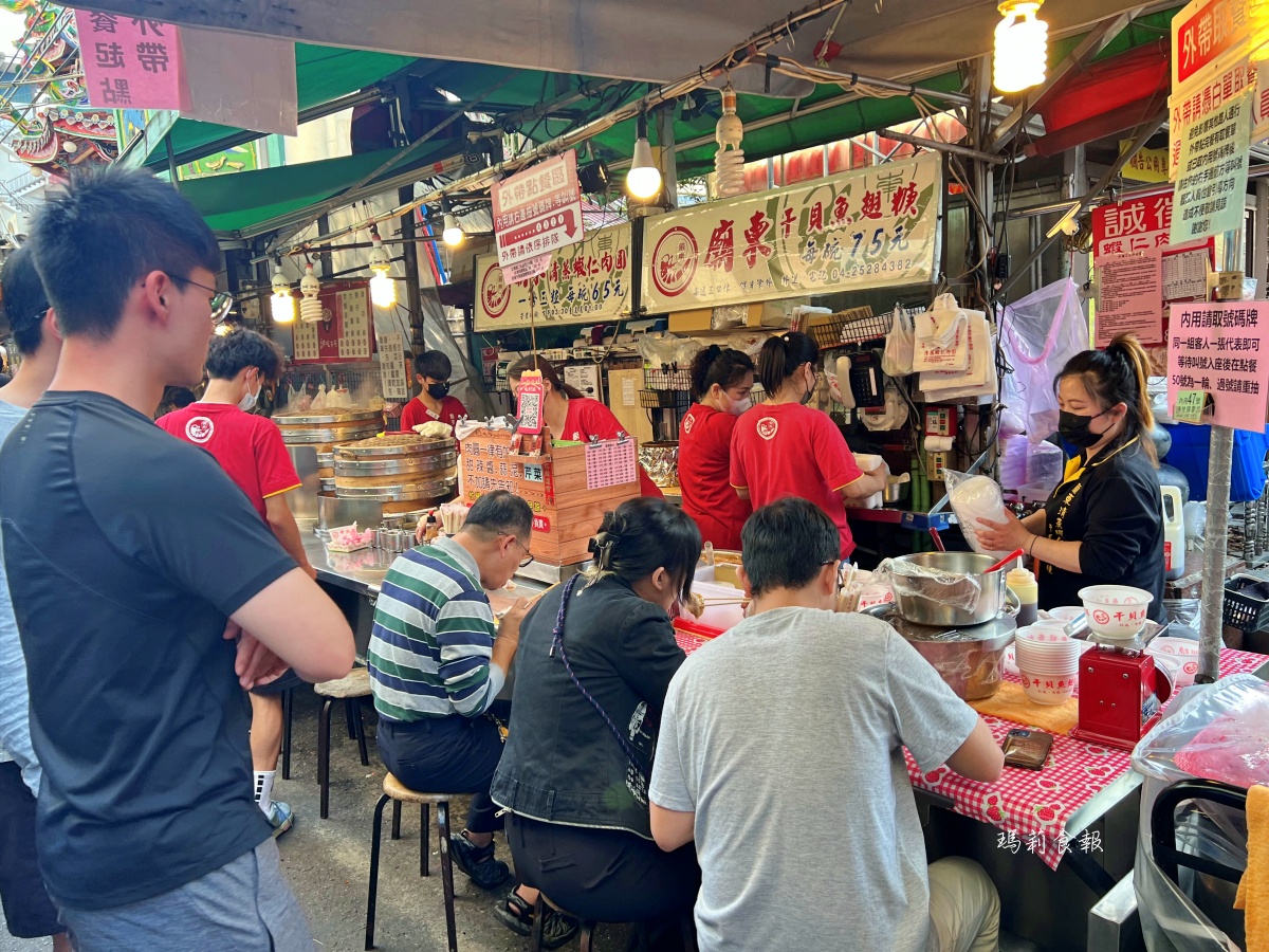 廟東清蒸蝦仁肉圓｜Q皮裡豪氣包入整隻蝦、干貝魚翅羹也必吃，排隊人潮沒停過，豐原廟東夜市美食