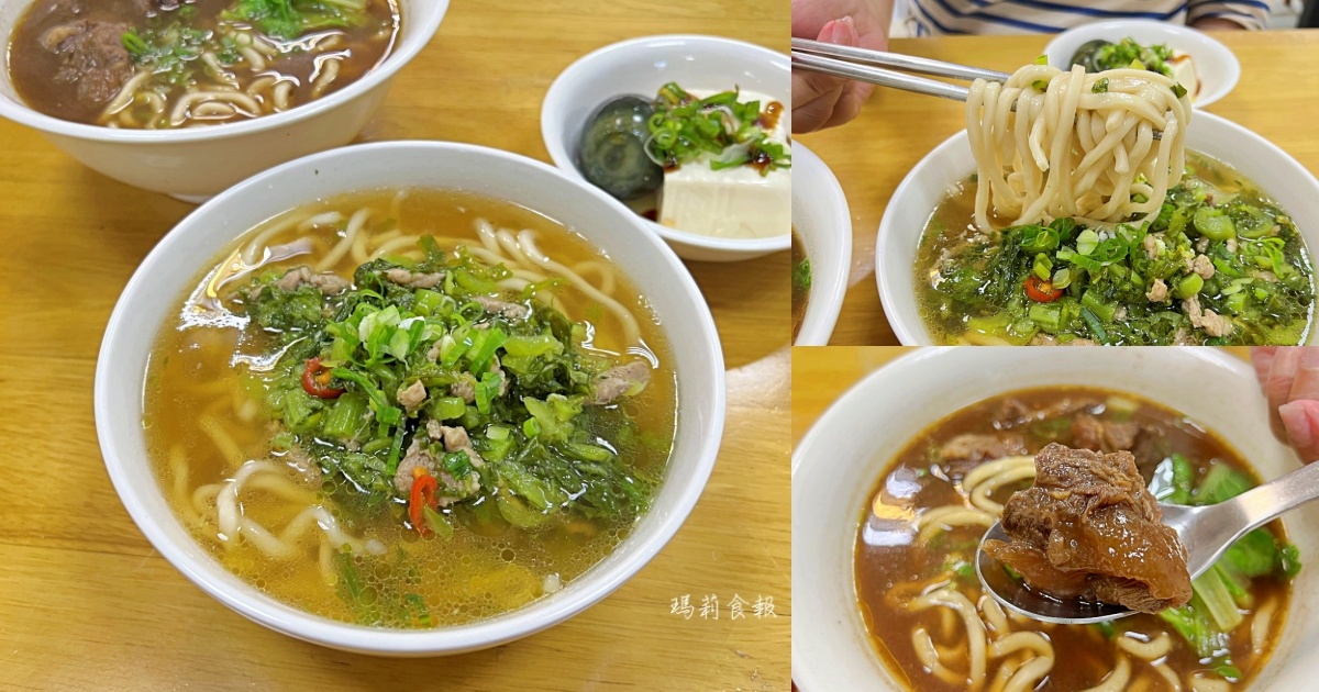 真川味｜北平路30多年老麵店，雪菜麵、牛肉麵都推薦，滷味小菜絕對必吃