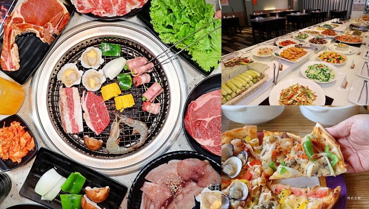 台中吃到飽餐廳推薦｜精選7＋台中燒肉、鍋物、披薩、蔬食吃到飽懶人包！