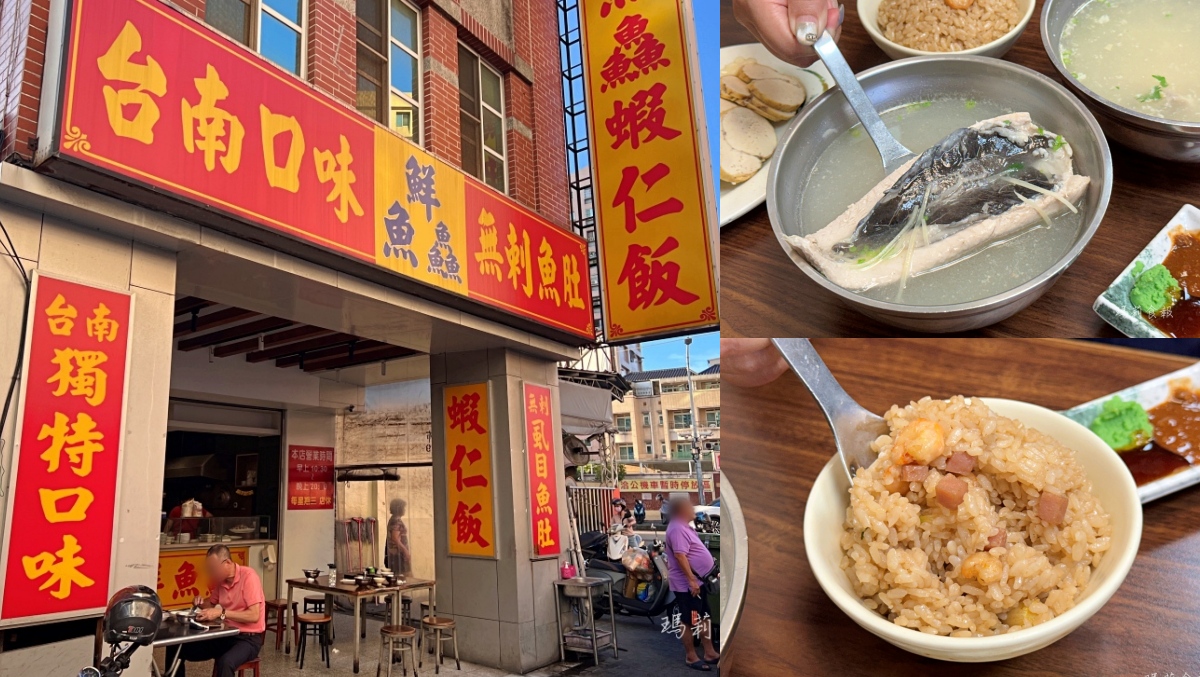 台中北區美食｜鮮魚鱻蝦仁飯，台中米其林必比登推薦的排隊小吃，鄰近北屯監理所 (菜單)