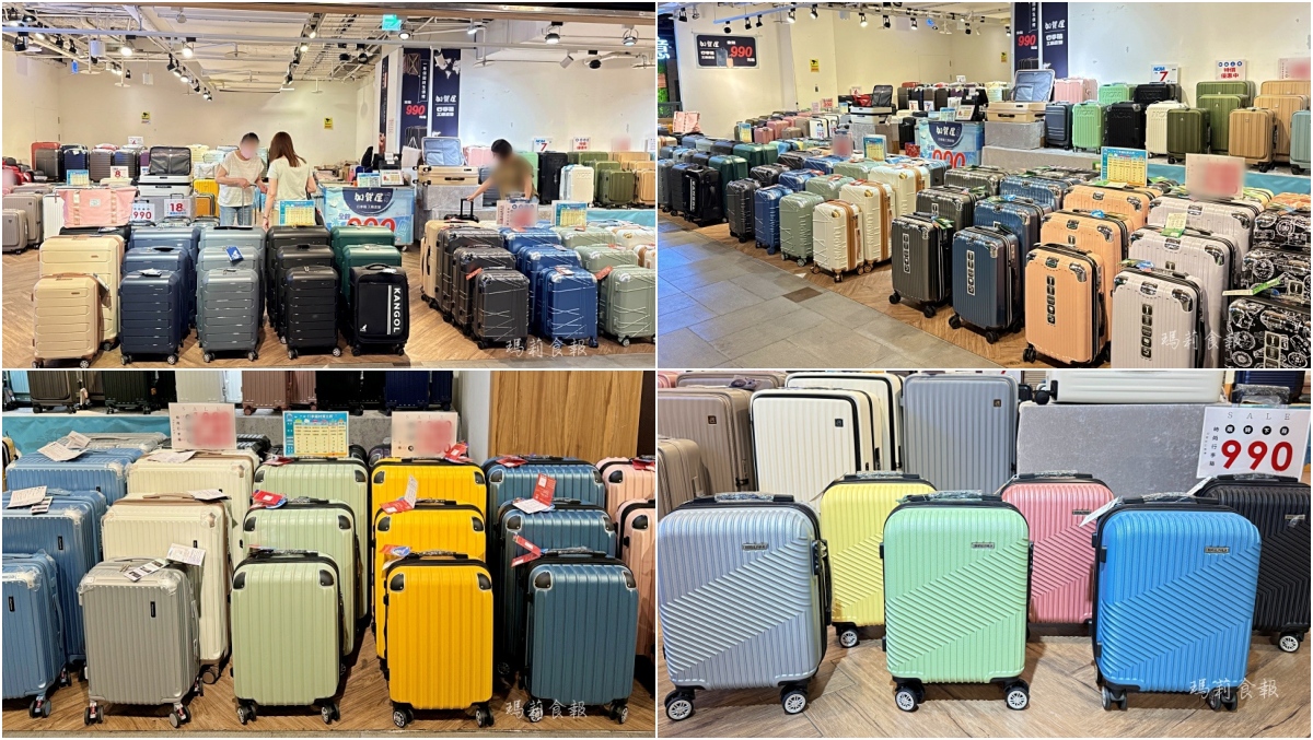 2025台中行李箱特賣｜金典商場限時優惠，登機箱、胖胖箱到萬國行李箱全面下殺