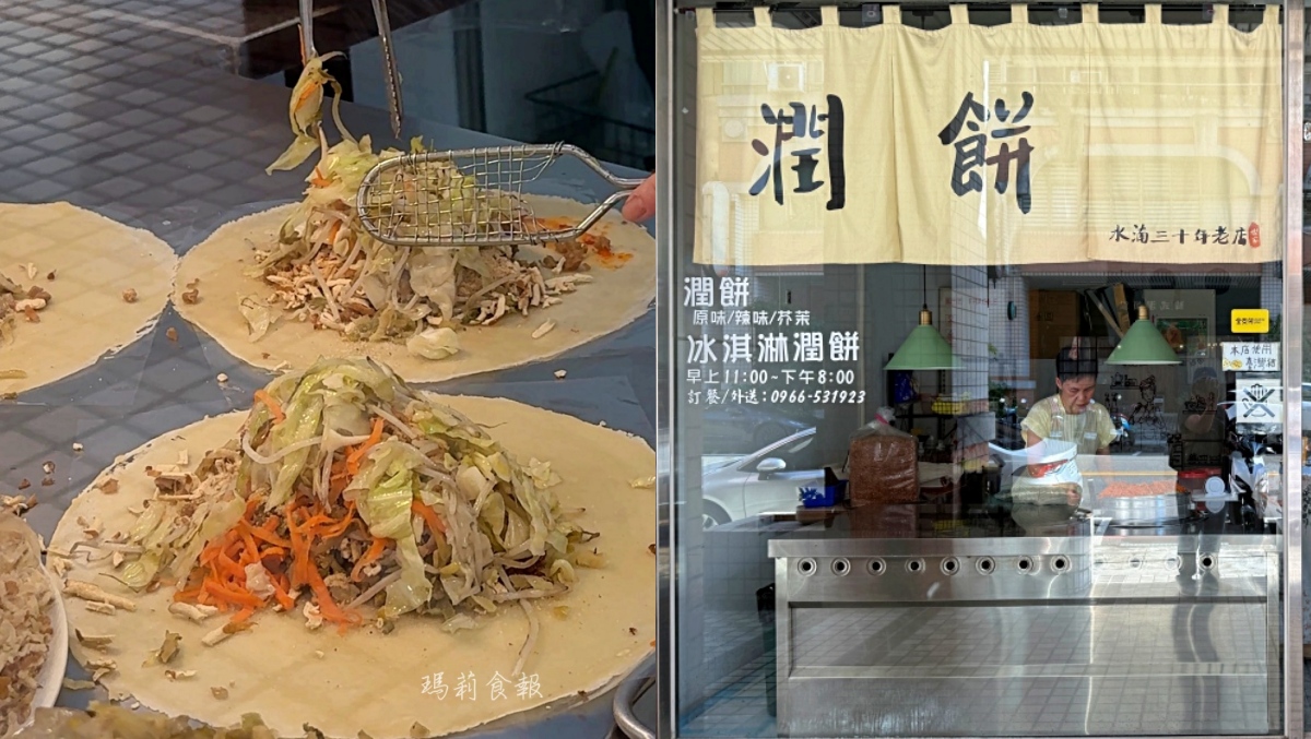 南屯潤餅世家｜台中人氣哇沙米潤餅推薦，現點現做、餡料滿到爆