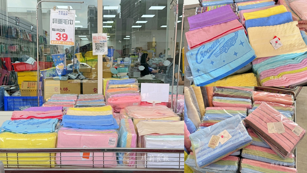 台中廣福毛巾特賣會｜工廠直營，百貨等級毛巾、浴巾、毛巾被最低29元起，飯店級羽絨被超值必搶！