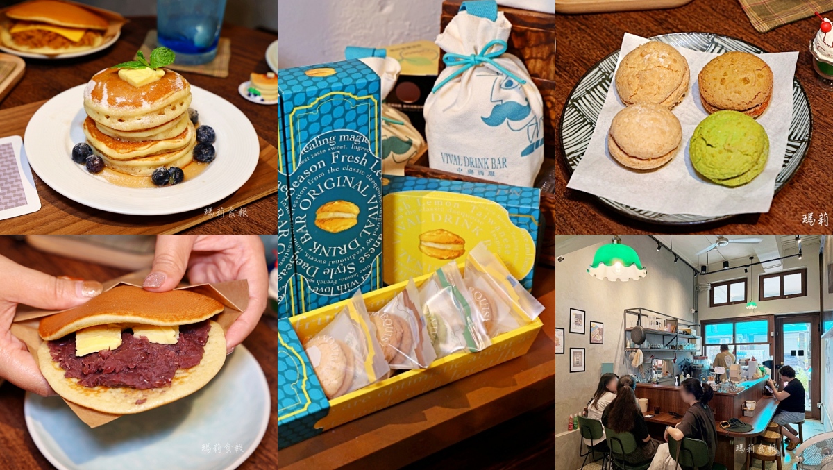 台中第二市場中興西服冰菓室｜老宅咖啡甜點、銅鑼燒、鬆餅與伴手禮一次滿足