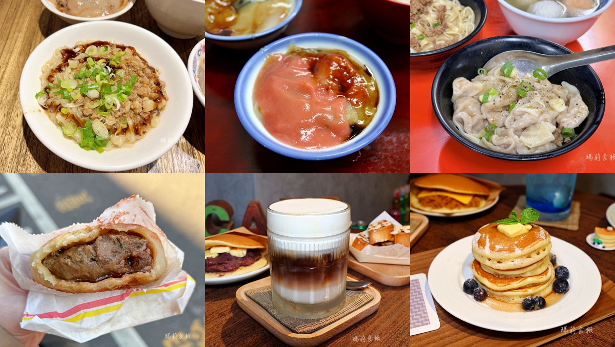 台中第二市場美食懶人包｜福州乾麵、顏記肉包、米其林必比登茂川肉丸肉圓一次收藏