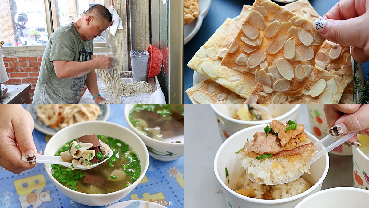 清水美食懶人包｜清水必吃小吃餐廳與伴手禮：米糕、擀麵、御麵館、人氣甜點一次打包