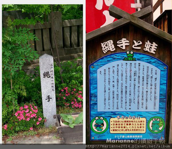 松本四柱神社與縄手通(青蛙街) (1).jpg