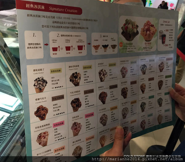 COLD STONE 酷聖石冰淇淋@中友百貨 (15).JPG