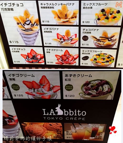 LAbbito Tokyo crepe(軟皮鬆餅) (6).jpg