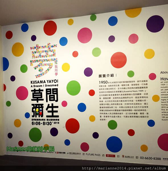 夢我所夢：草間彌生亞洲巡迴展台灣站@台中國美館 (25).JPG