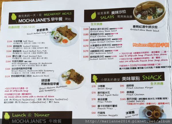 MOCHA JEAN'S café 摩卡珍思(尼克咖啡四號店) (9).JPG