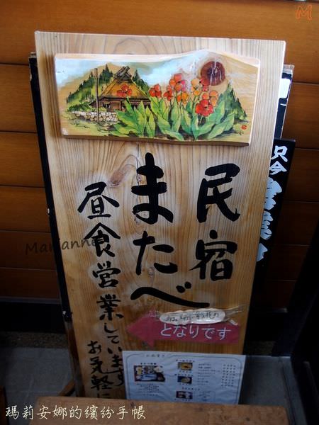 美山町傳統茅村屋民宿。またべ (9).JPG