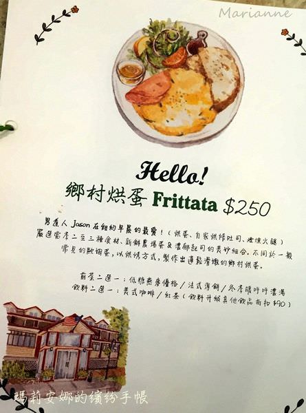 南屯 Cafe Hello 早午餐 (31).JPG