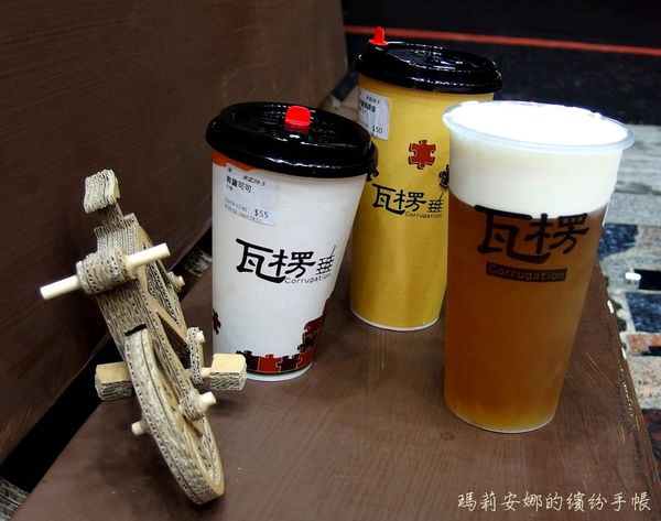 瓦楞飲品 (33).JPG