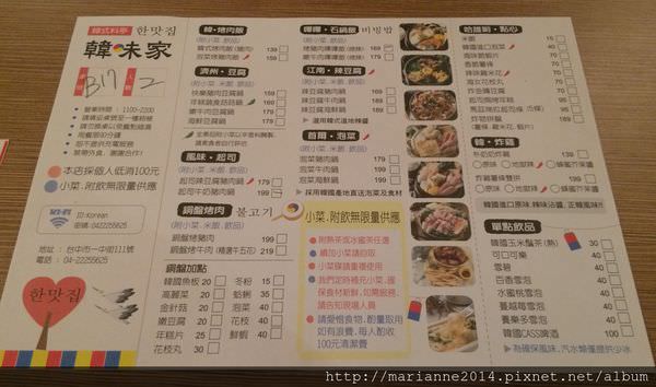 韓味家韓式料亭 (4) .JPG