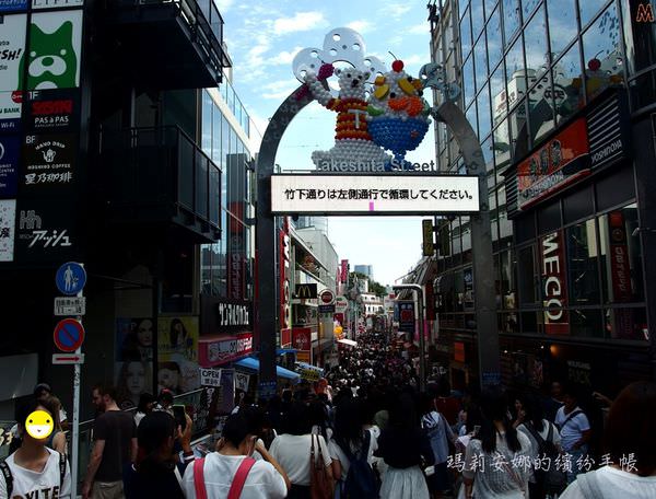 原宿、裏原宿、竹下通與表參道散步 (2).JPG