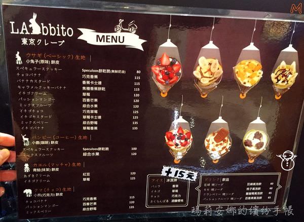 LAbbito Tokyo crepe(軟皮鬆餅) (4).JPG