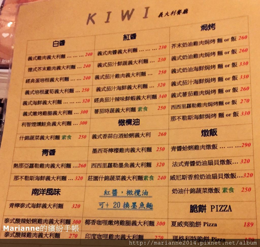 KIWI義大利餐廳 (10).JPG