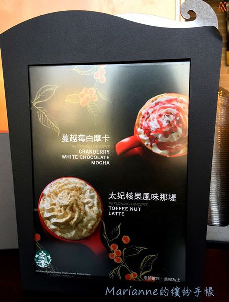 星巴克 太妃核果風味那堤 （Toffee Nut Latte） (4).JPG