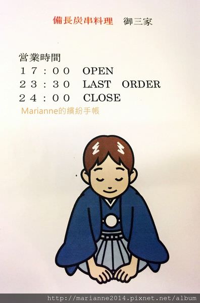 御三家備長炭串料理-日本居酒屋 (29).JPG