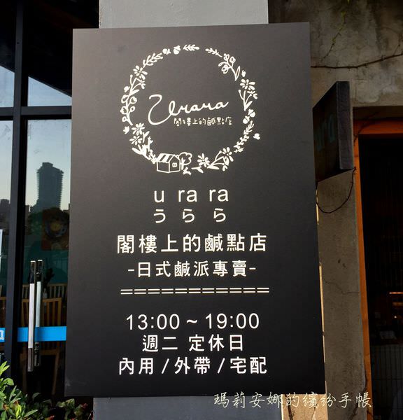 閣樓上的鹹點店 (3).JPG