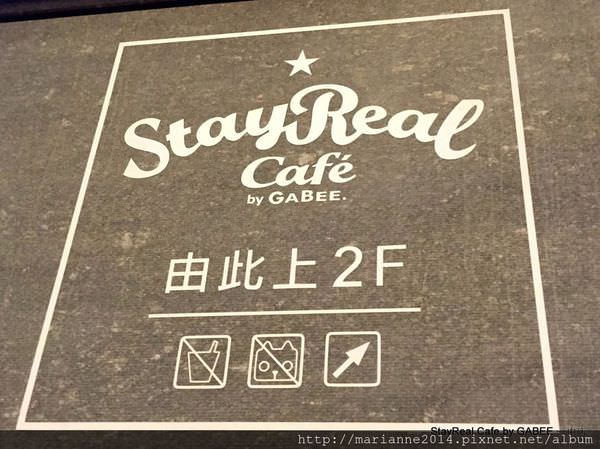 StayReal Cafe by GABEE 台中一中店 (5).JPG