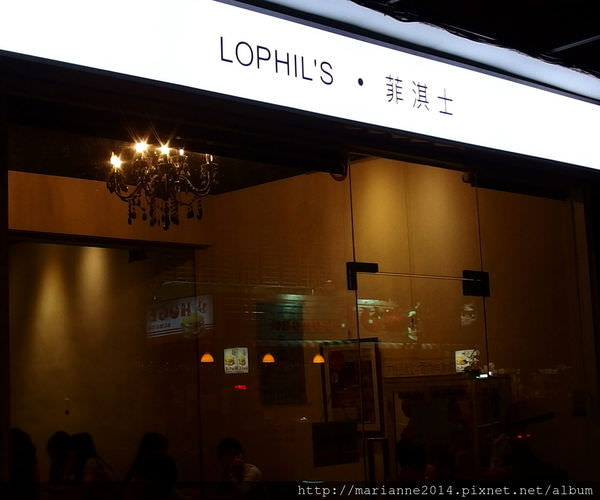 台中北區美食｜LOPHIL’S 菲淇士義式廚房＠一中街商圈